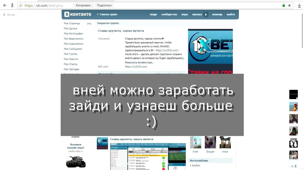 группа в vk  
