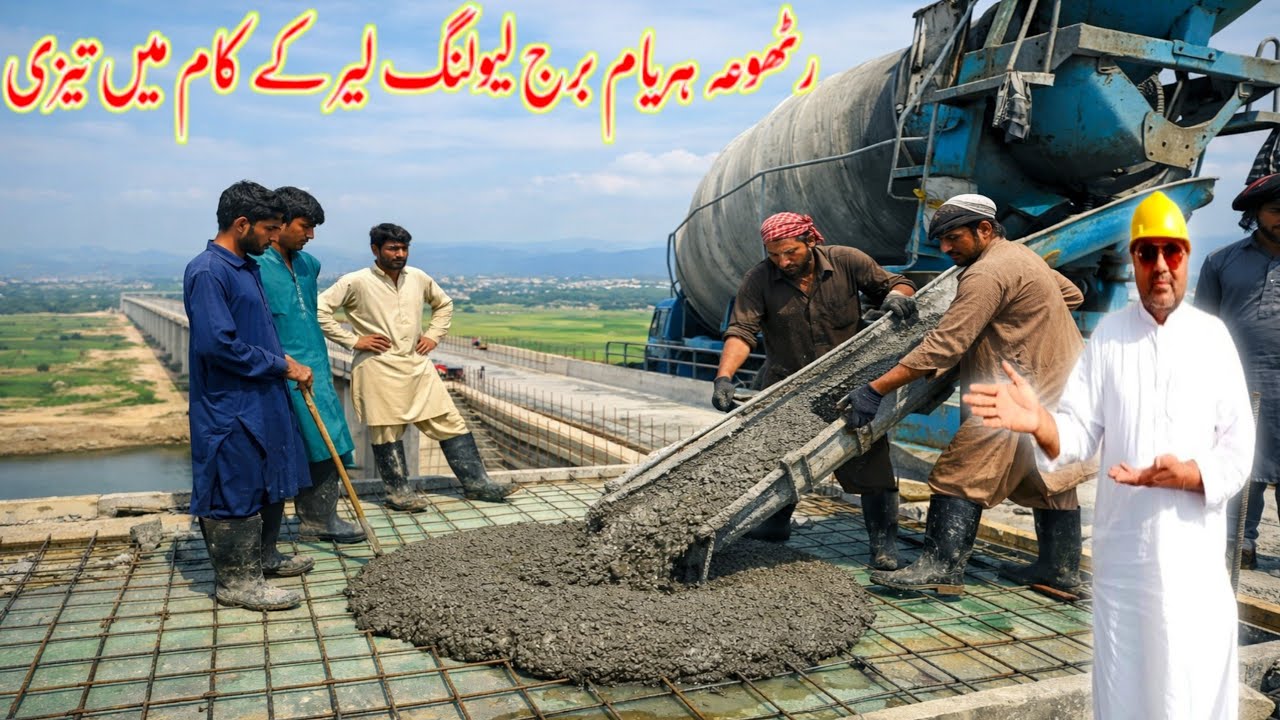 Rathoa Haryam Bridge Mirpur Azad Kashmir/رٹھوعہ ہریام برج لیولنگ لیر کے کام میں تیزی/New Update 2026