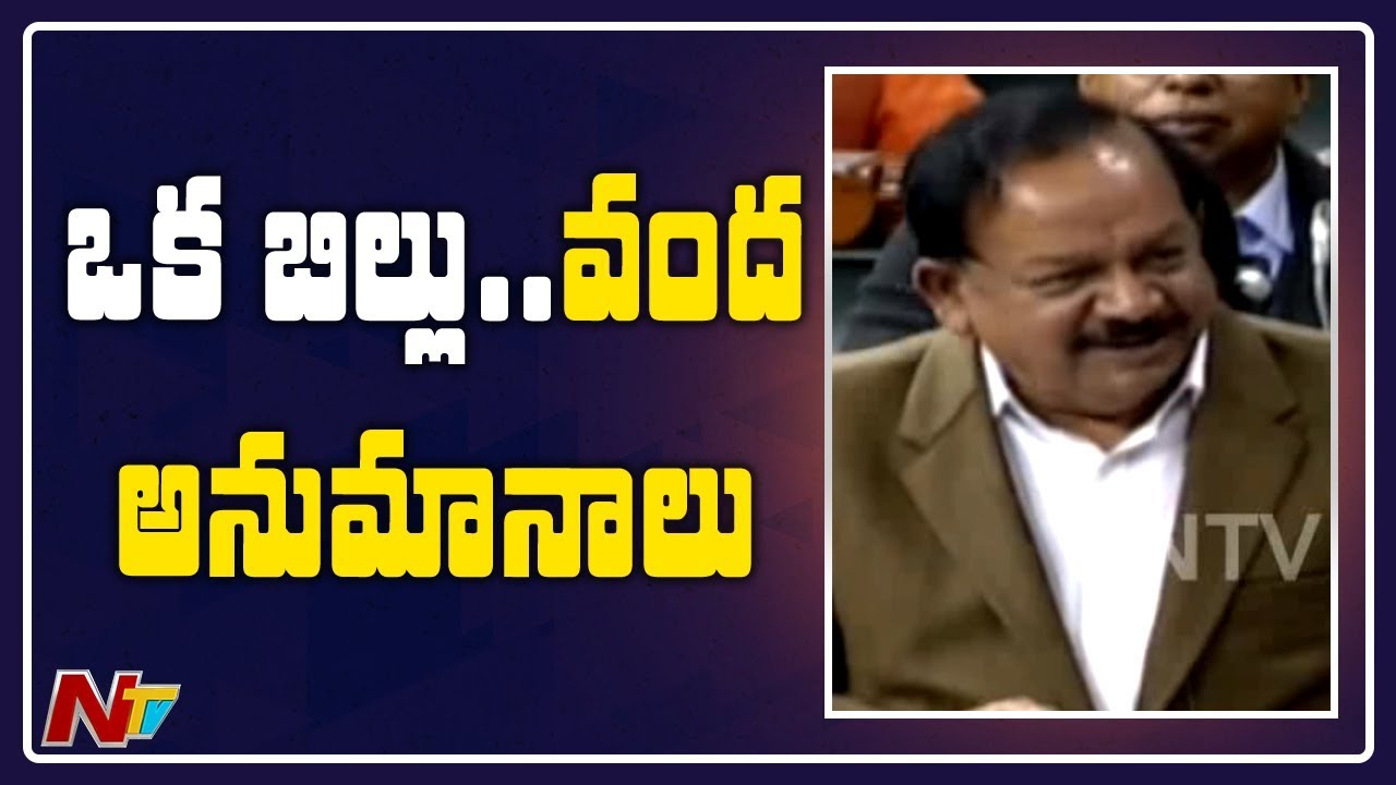 BJP MP Chand Gehlot Introduced Upper Caste Reservation Bill in Lok Sabha | NTV