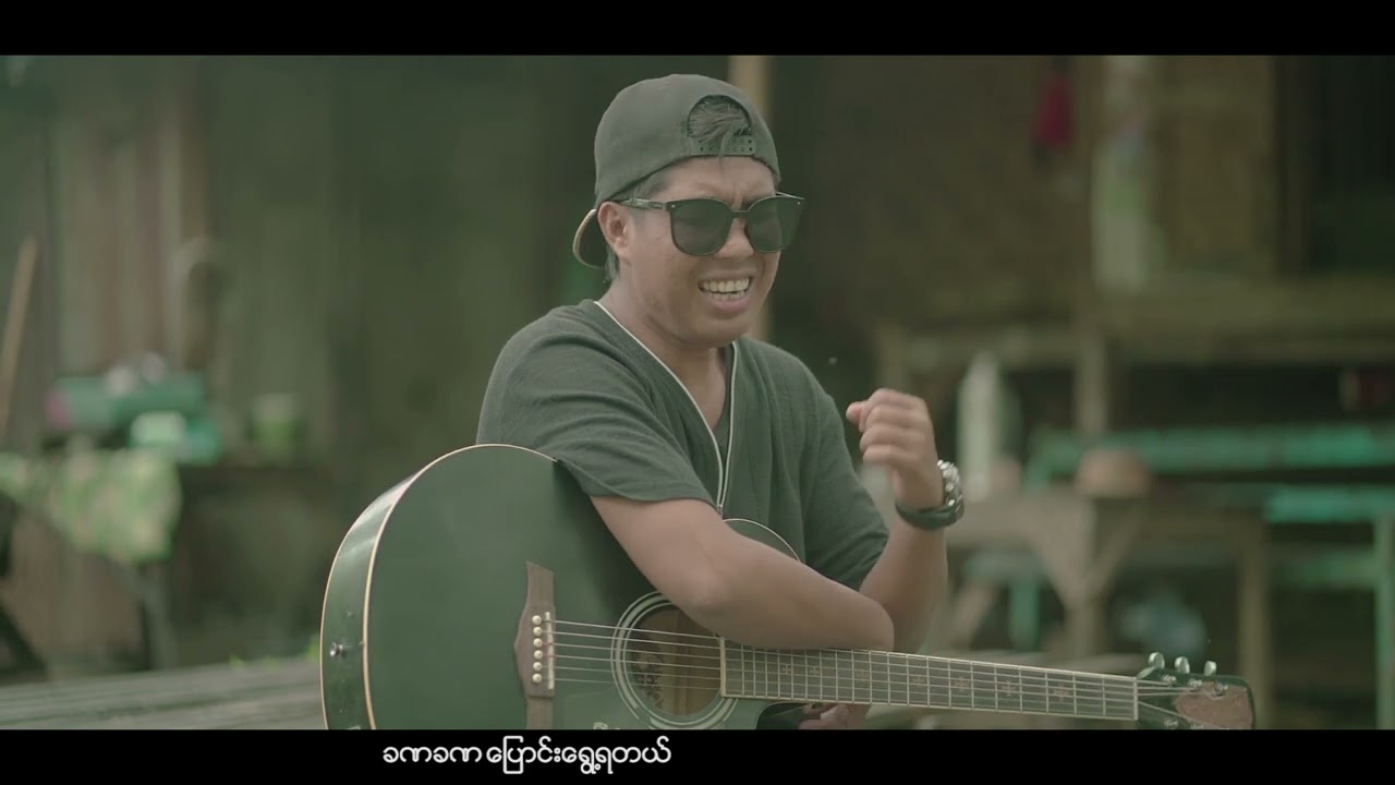 ကိုယ်ပိုင်အိမ်ရေး/ဆို~ဘဏ်းအောင်Script ~BAN AUNGCamera&Edit~HTAMUDirector~HTAMU