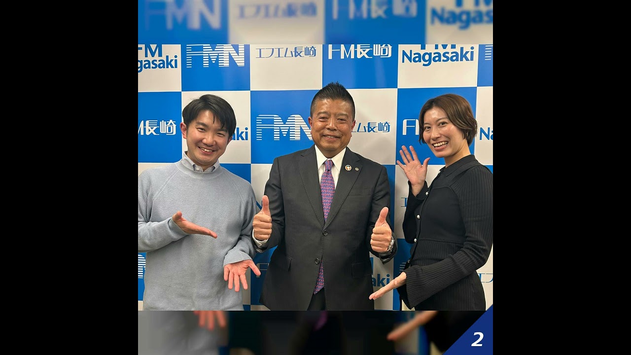 【長崎】「人生はわき道がたのしい」第128回 ＜九州教具グループ＞に聞いてみた！