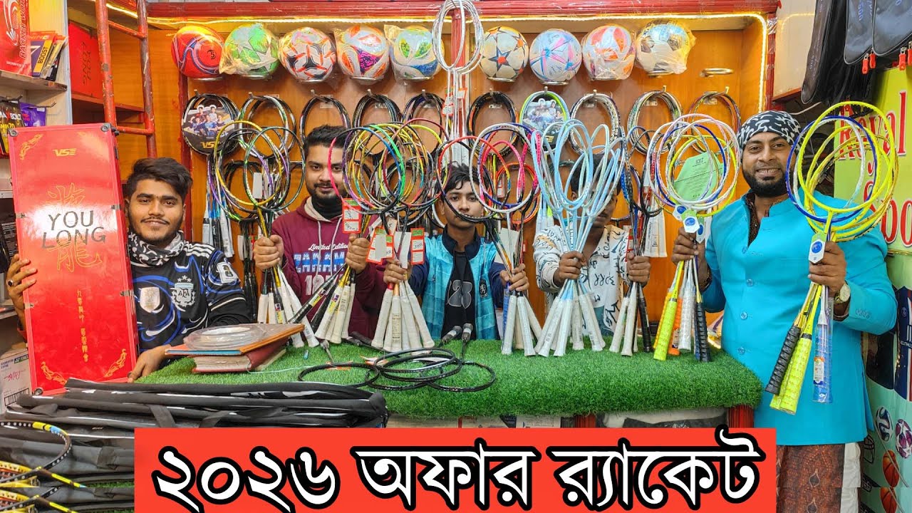 2026 সালের শেষ ধামাকা অফার❓ র‍্যাকেট কিনুন অর্ধেক দামে- Buy Badminton Rackets Cheap Price in Dhaka
