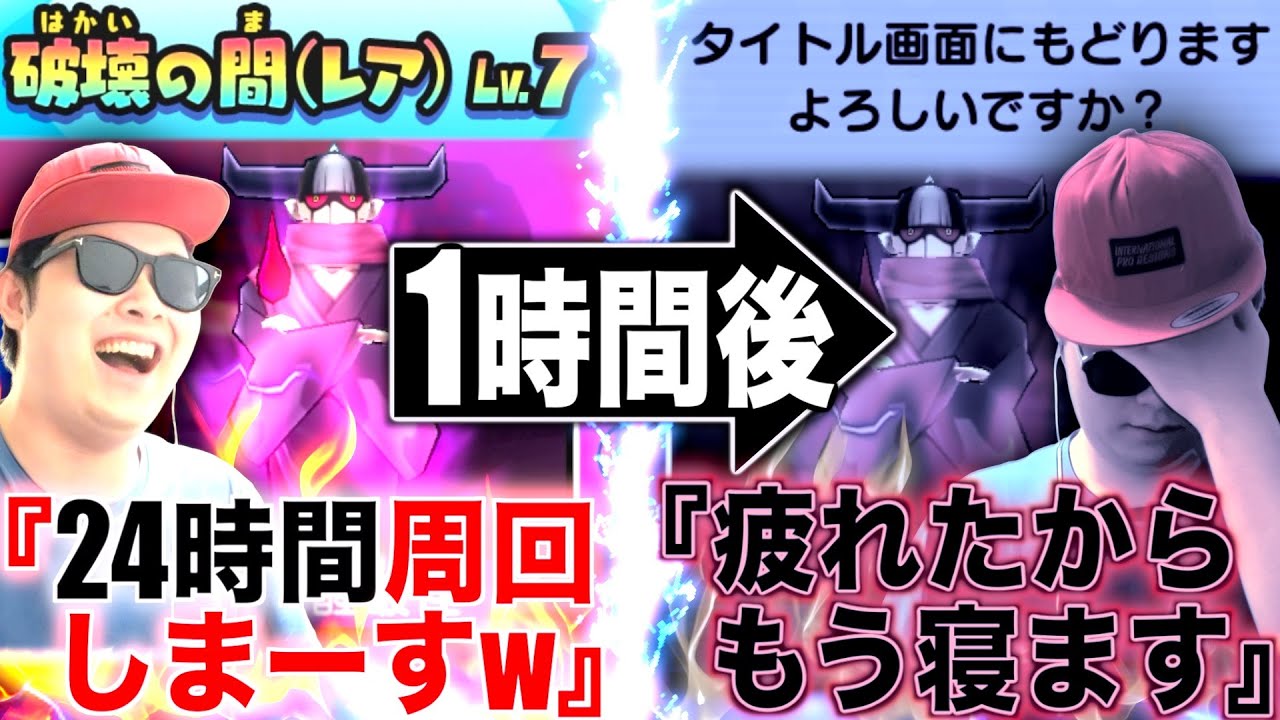 ぷにぷに24時間周回するつもりが1時間で眠くなって寝ちゃった男『10周年記念イベント第4弾』【ぷにぷに / 妖怪ウォッチぷにぷに】