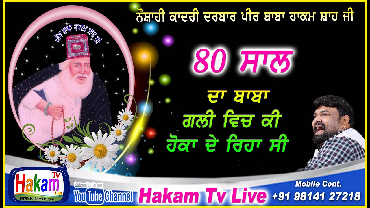 Rajesh Chand  HakamTv Live