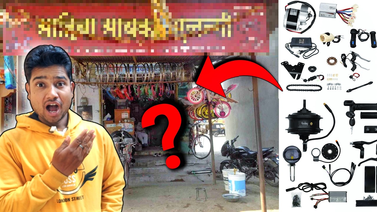 Dhanbad Electric Cycle Shop अब धनबाद में भी मिलेगा इलेक्ट्रिक साइकिल का सामान😱Jharkhand Dhanbad