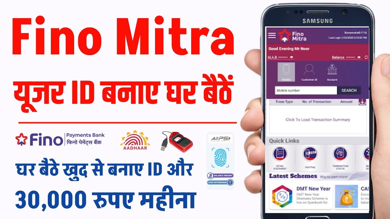 How to create Fino Mitra user ID - How to get Fino Payment Bank ID | How to get Fino Payment Bank...