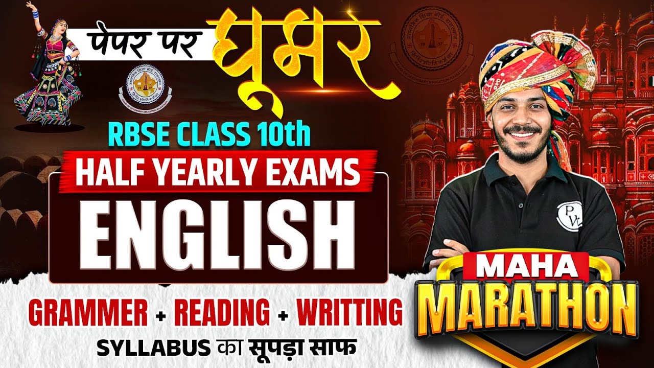 RBSE Class 10th English | Complete Grammar + Reading + Writing Revision By Nitin Sir | RBSE Wallah