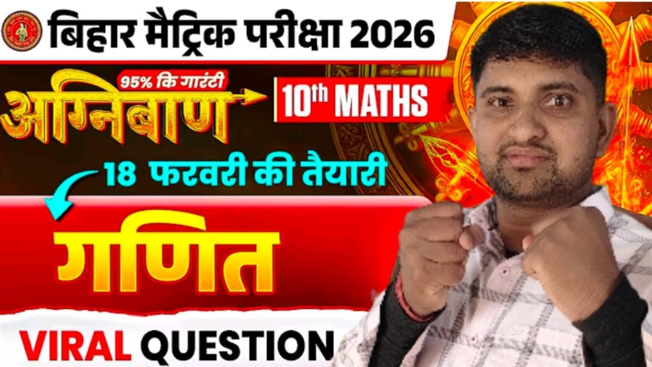 maths model set paper 2026 #hindimodel #model #hindimodel2026 #bseb_exam_2026   #2026 #class10th