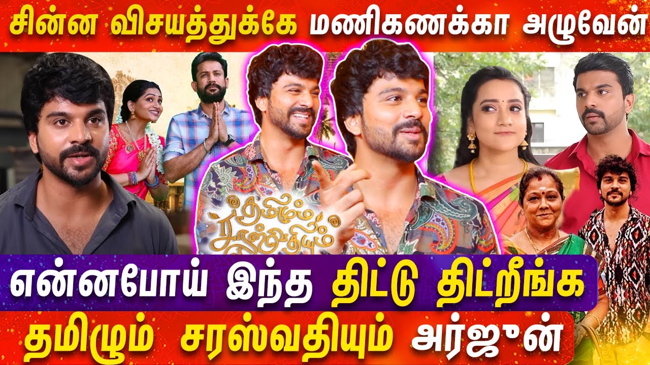 இவன் வந்தாலே விளங்காதுன்னு, என் எதிரிலேயே சொல்றாங்க | VIJAYTV | TAMIZHUM SARASWATIYUM | MERCURY