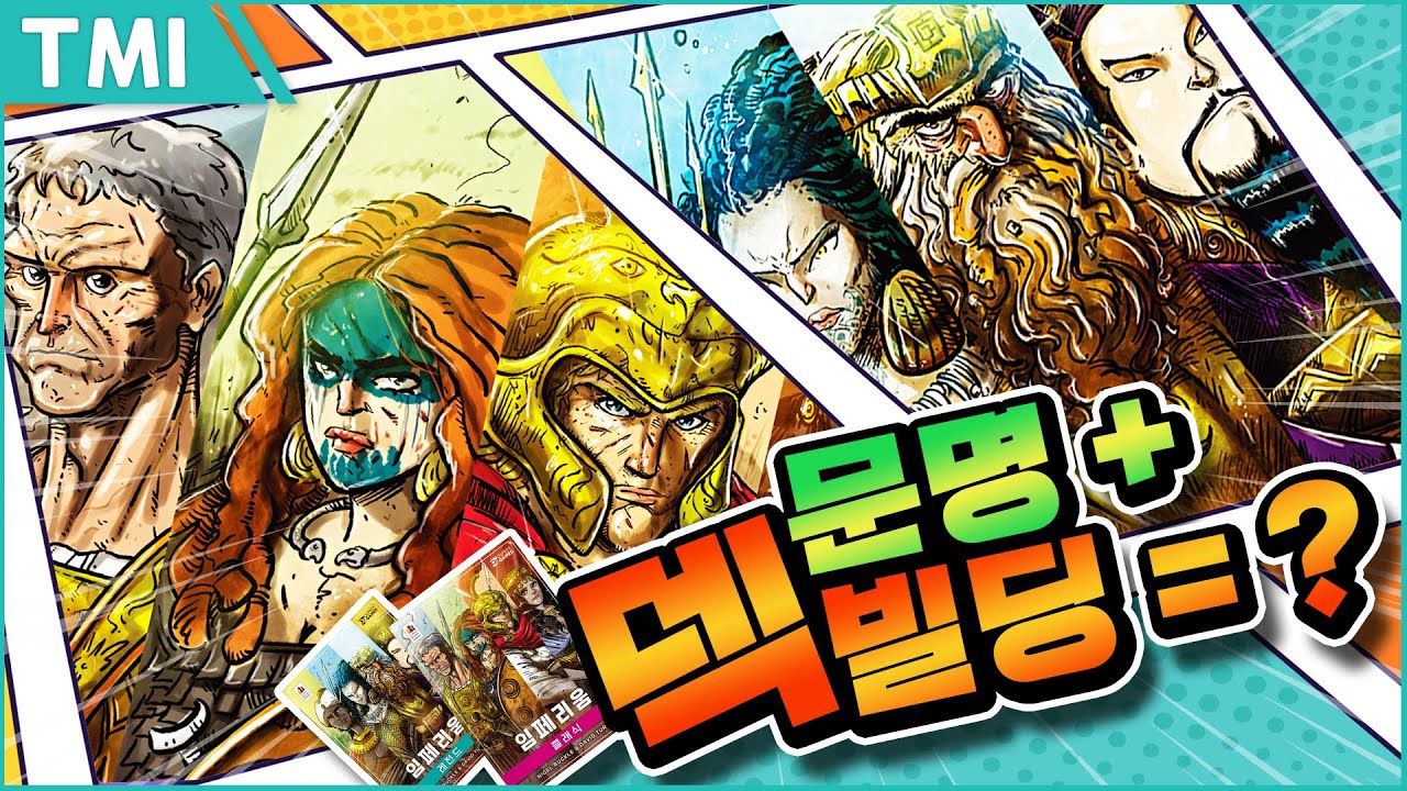 임페리움 이야기