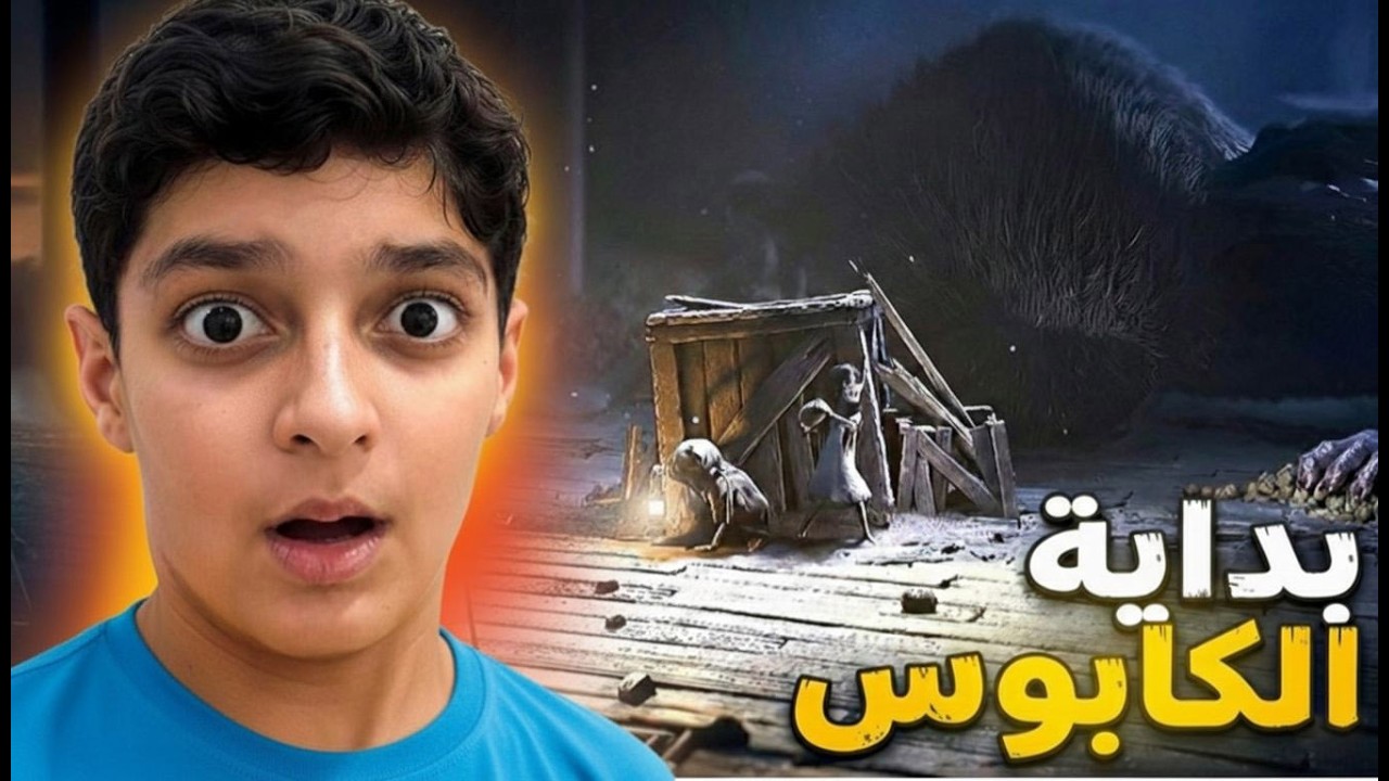 أول مرة ألعب Reanimal… والرعب غير طبيعي!