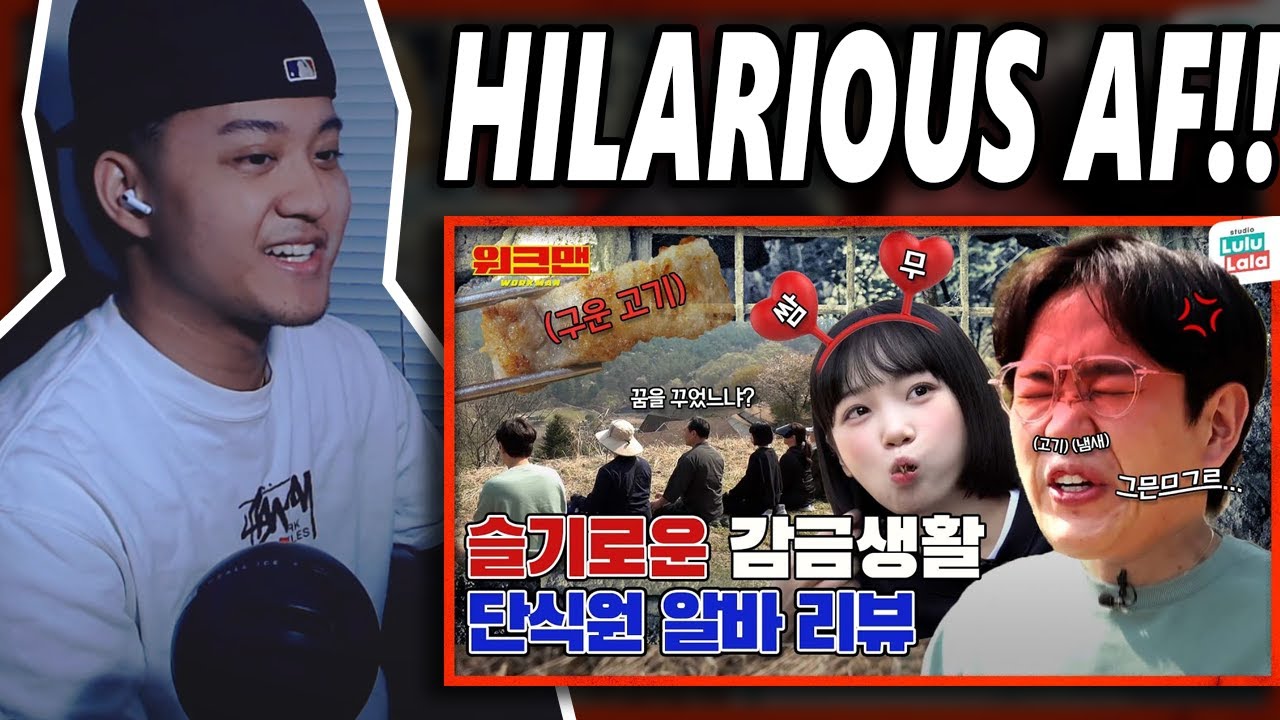 Kim Chaewon (with Jang Sungkyu) @ Workman - Episode 148: Fasting House | REACTION