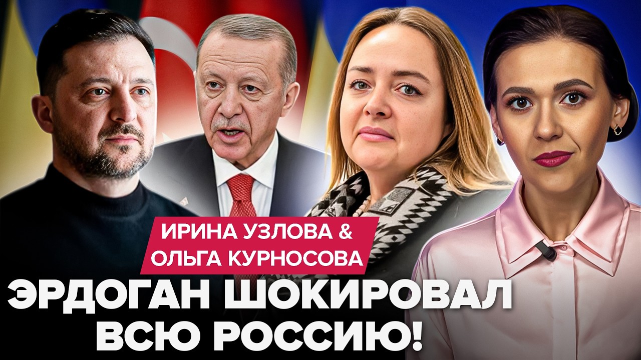 ⚡Эрдоган и Зеленский МНОЖАТ Путина НА НОЛЬ! Погиб ТОП-ГЕНЕРАЛ РФ. Дуров НАБРОСИЛСЯ на Кремль