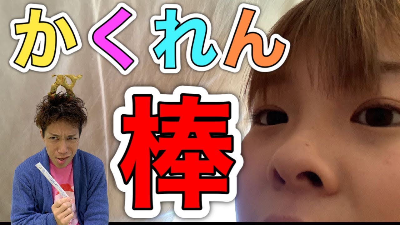 【かくれん棒】1分以内に見つけなかったら💢〜逆襲の鼻綿棒〜