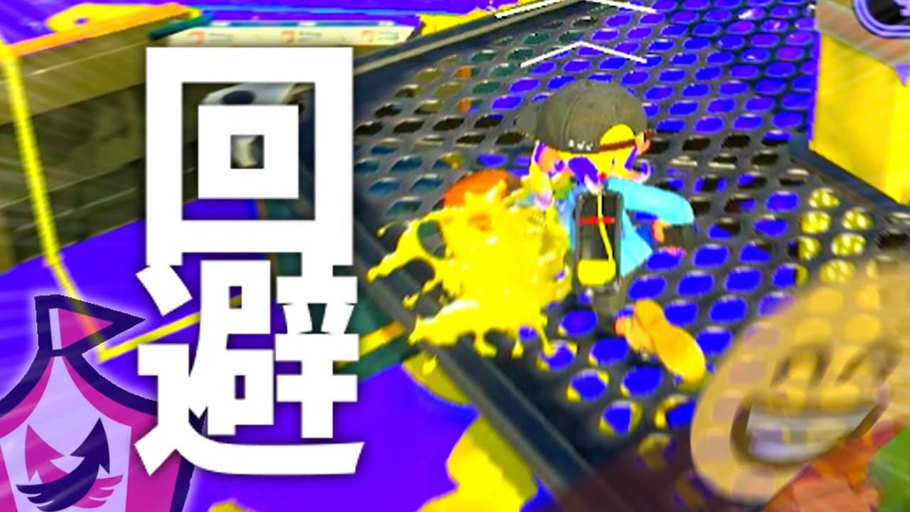 デカヤグラが来たぞ!!!!よしパブロ弾避けろ【splatoon3/スプラトゥーン3】