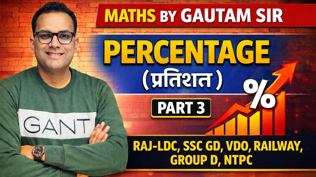 PERCENTAGE |  प्रतिशत | CLASS _3 | RAJASTHAN LDC , VDO ,SSC GD ,RAILWAY GROUP D  #percentage_math