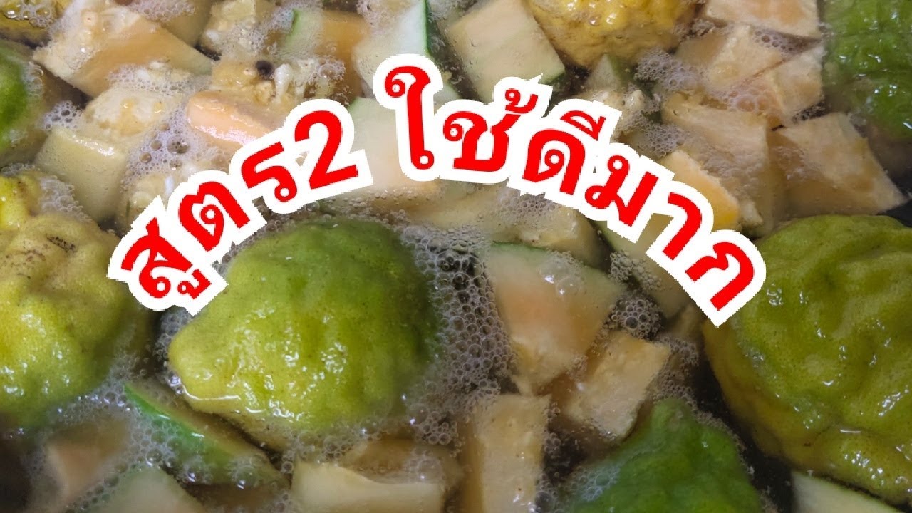 #วิธีทำน้ำยาเอนกประสงค์ สูตร 2 ใช้เองง่ายๆ ล้างจาน ถูพื้น ไล่แมลง ล้างรถ ซักผ้า เป็นต้น