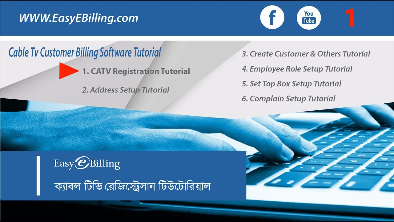 Cable Tv Billing Software Registration Tutorial 1