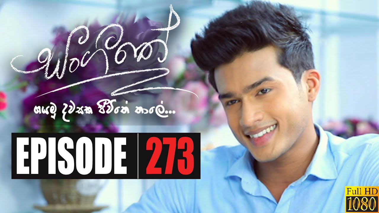 Sangeethe | Episode 273 26th February 2020