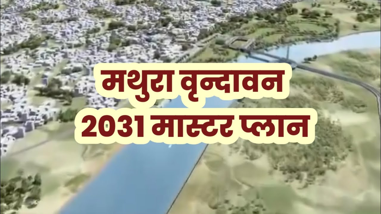 मथुरा वृन्दावन 2031 मास्टर प्लान, वृन्दावन कोरिडोर, Mathura Vrindavan 2031 Master plan, Corridor