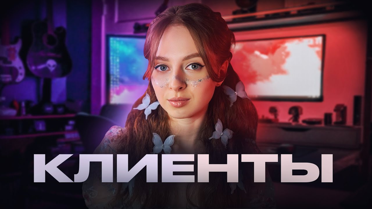 Как дизайнеру НАЙТИ КЛИЕНТОВ в 2025? [ 🔥 23 ИДЕИ ]