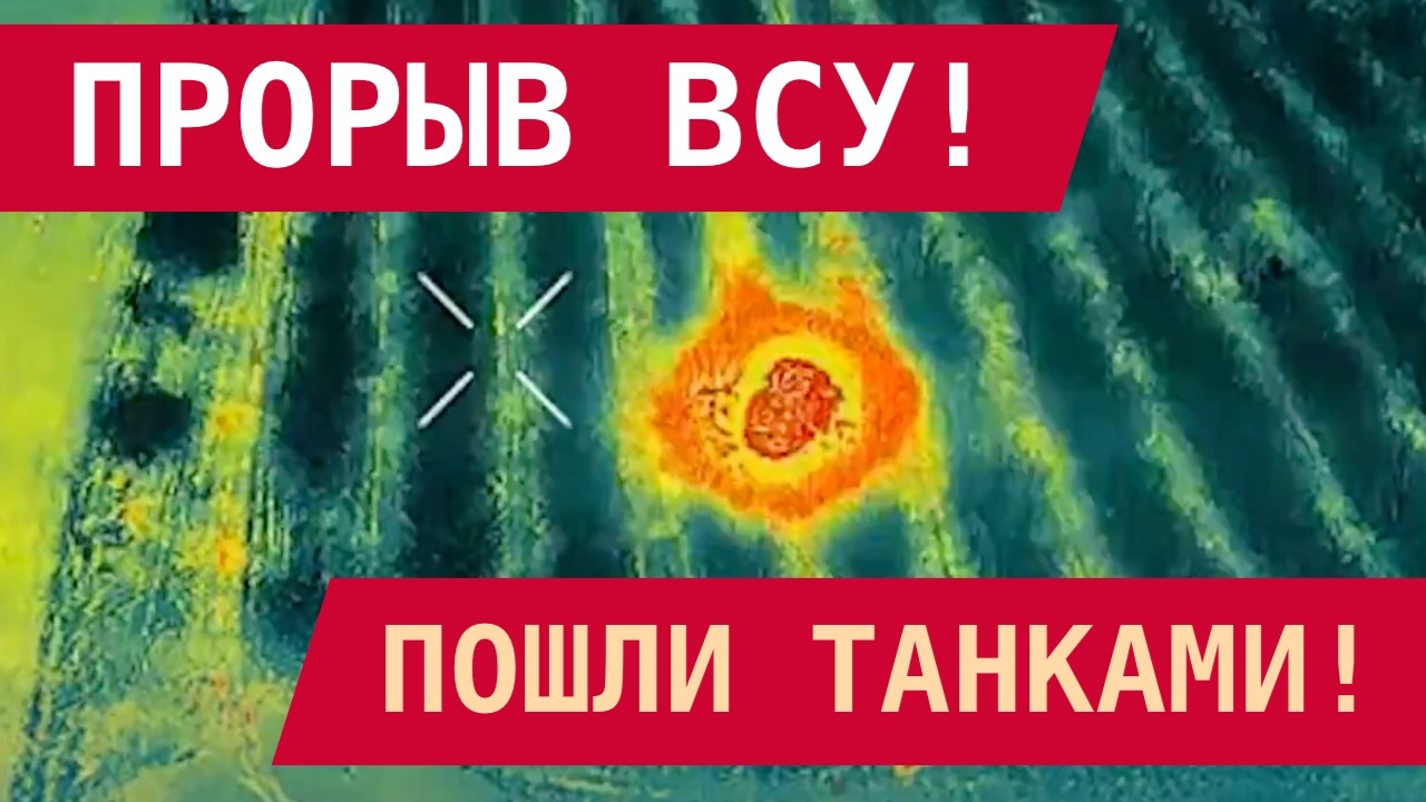 КАТАСТРОФА РФ НА ВСЕХ ФРОНТАХ: УКРАИНА ЛОМАЕТ ОБОРОНУ!