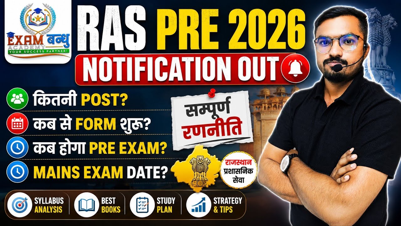 RAS PRE 2026 Notification Out 🔥 How Many Posts? Exam Date? Complete Strategy | RPSC RAS 2026