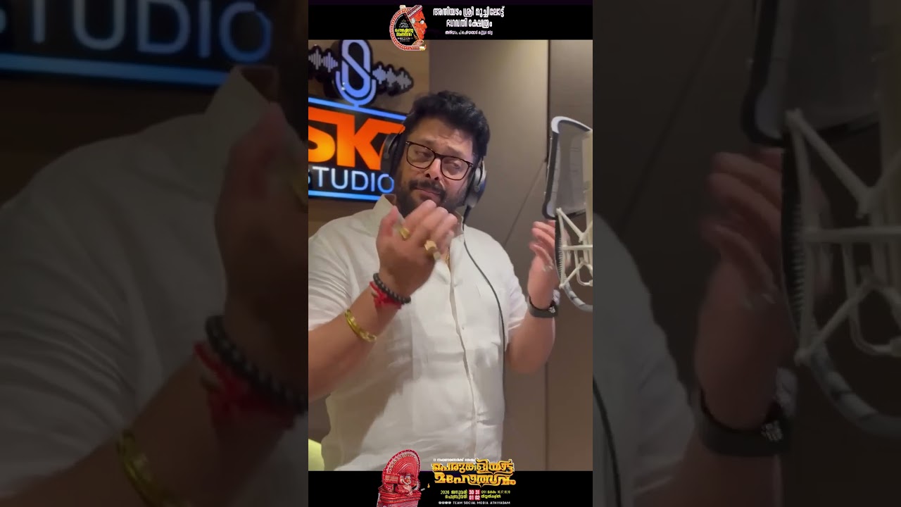 കാവുണർത്ത് ഓഡിയോ ആൽബം 