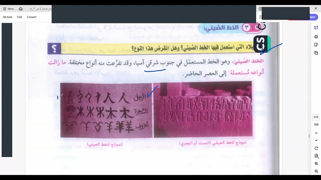 فن الخـــــط / أولى إعدادي أزهر/ ترم أول 2026/ تعريفه، أنواع الخطوط وأماكن انتشارها، وسمات كل نوع