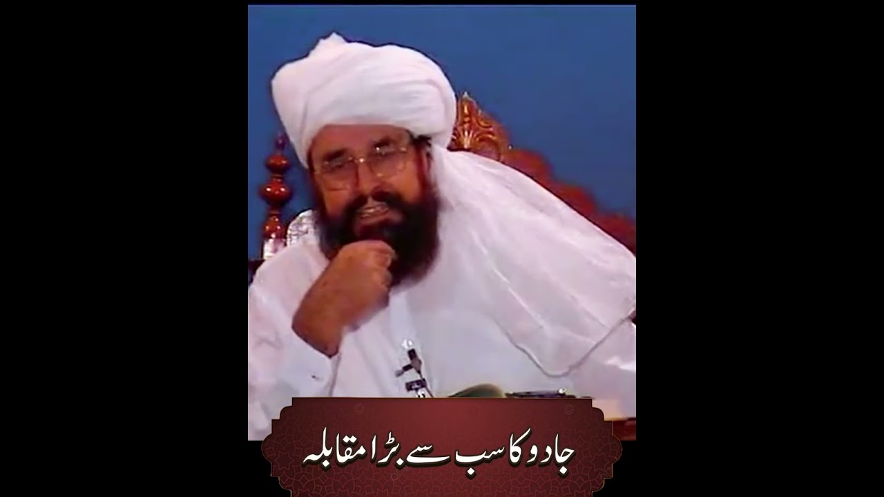 جادوگروں کا مقابلہ اور حضرت موسی علیہ السلام