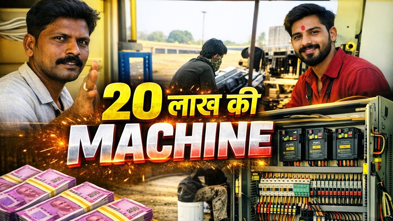 ₹20 Lakh Machine का सच! 😳 कैसे करती है काम? Dangerous Machine 😮 पूरा सिस्टम देखो | Site Visit Vlog