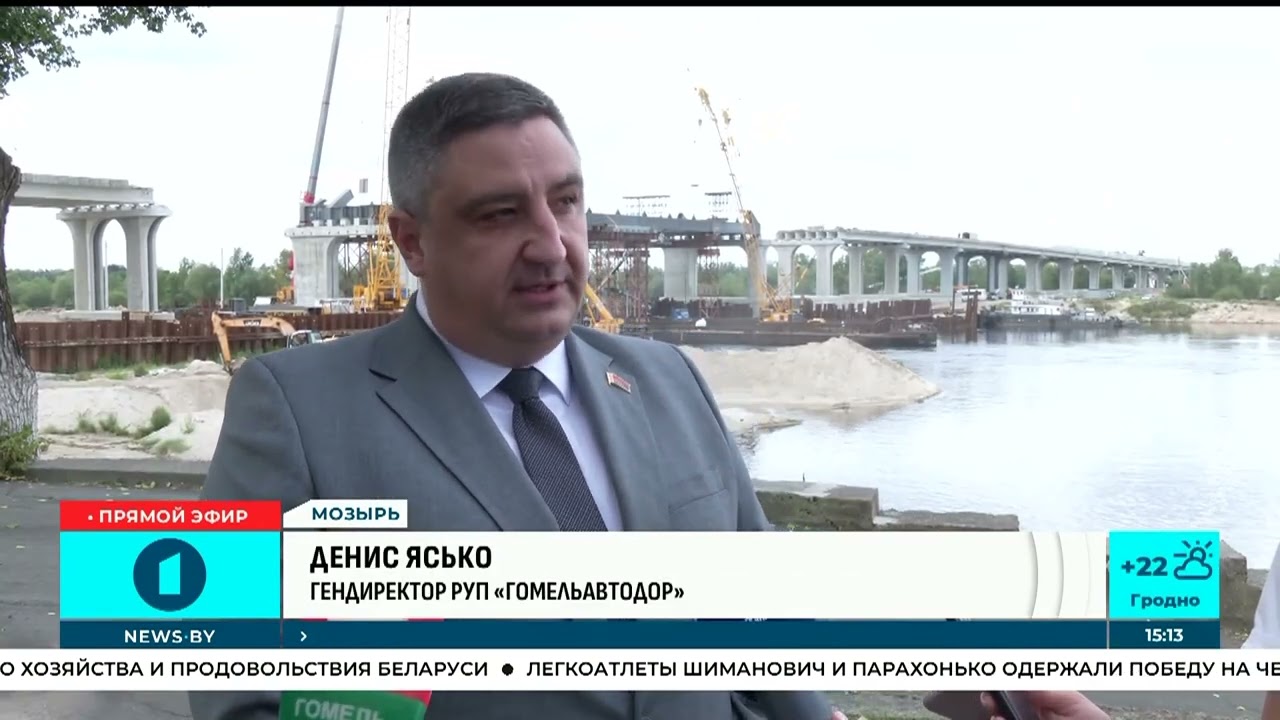 Реконструкция моста через Припять