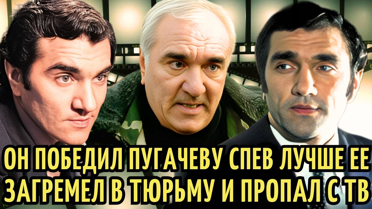 ПРОСЛАВИЛСЯ победив ПУГАЧЕВУ на КОНКУРСЕ, но ЗАГУБИЛ себя и ИСЧЕЗ. Забытый ГОЛОС Валерий Чемоданов