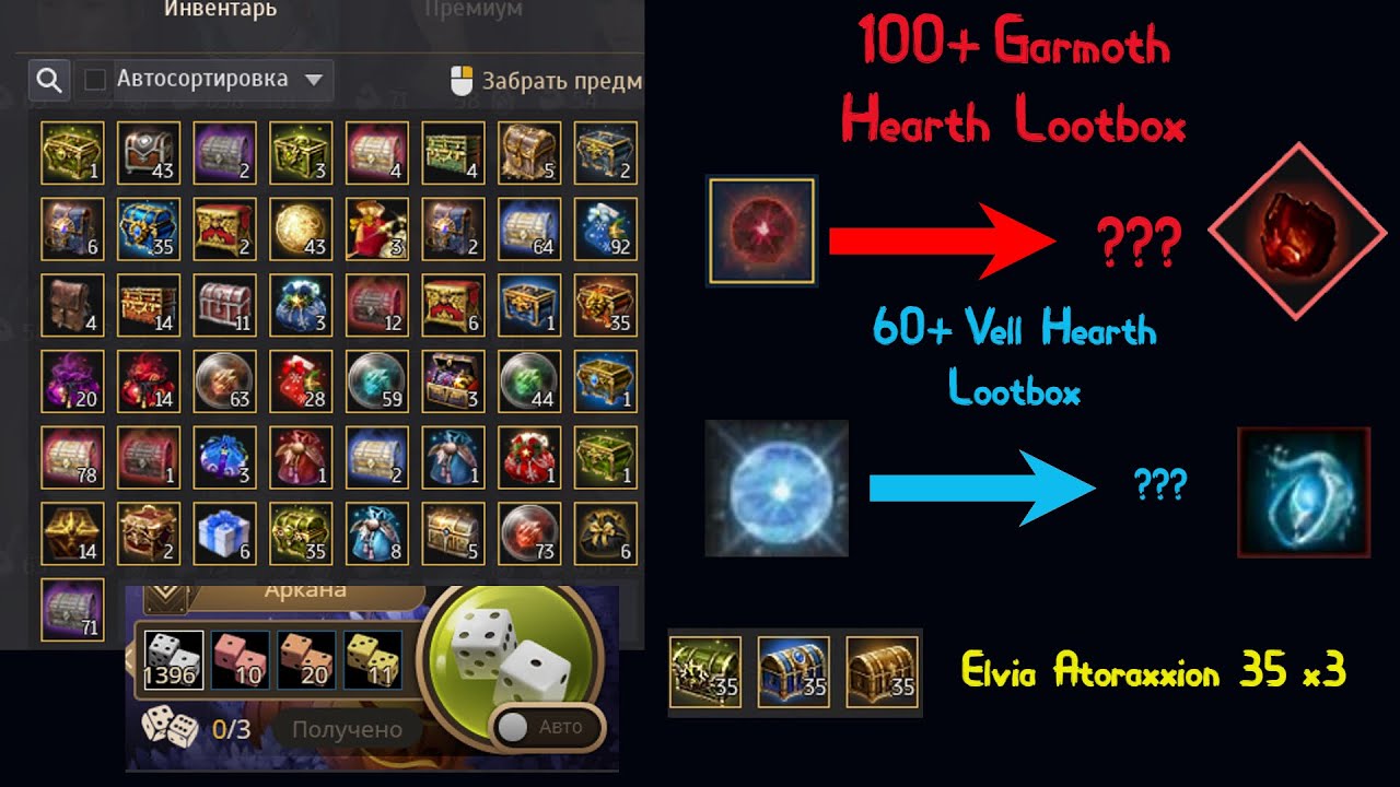 Black Desert Case Opening. 100+ Garmoth, 60+ Vell | BDO LootBox