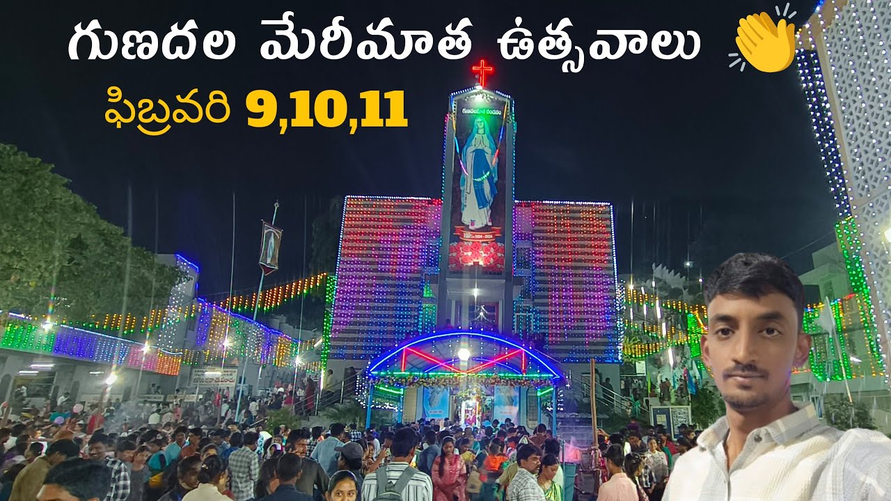 3రోజులపాటు ఘనంగా గుణదల మేరీ మాత ఉత్సవాలు😍 2025|mery matha celebrations|ఇలా ఉంటుంది అనుకోలేదు 😱😍👏