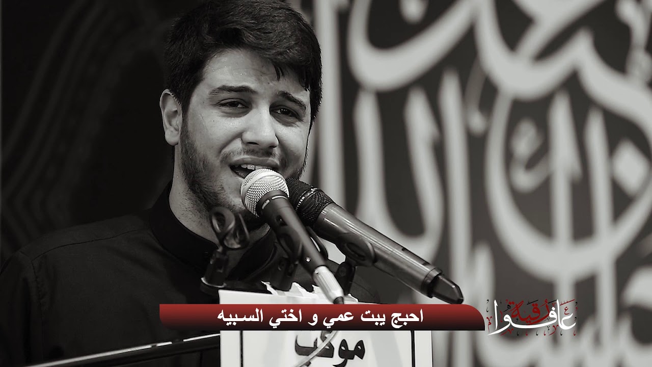 محمد الجنامي |عافو رقية | كربلاء المقدسة 1441هـ