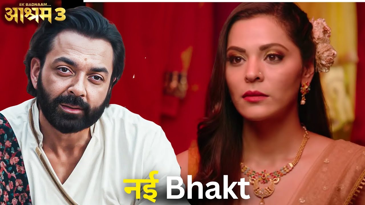Baba Nirala Ki Nai Bhakt Ko Bhoppa Ne Ghera - Ashram  3 | Bollywood Latest 2025 Super Hit Web Series