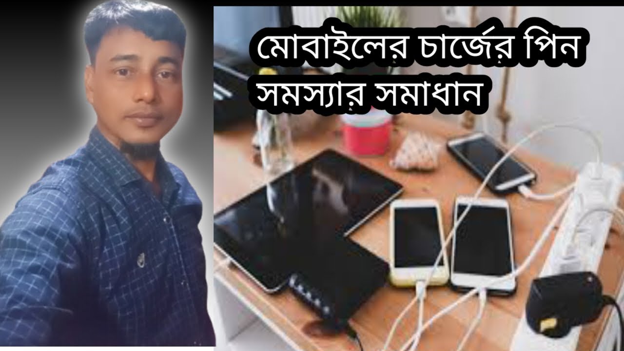 mobile charger port not working |mobile repairing online course |New Video 2026