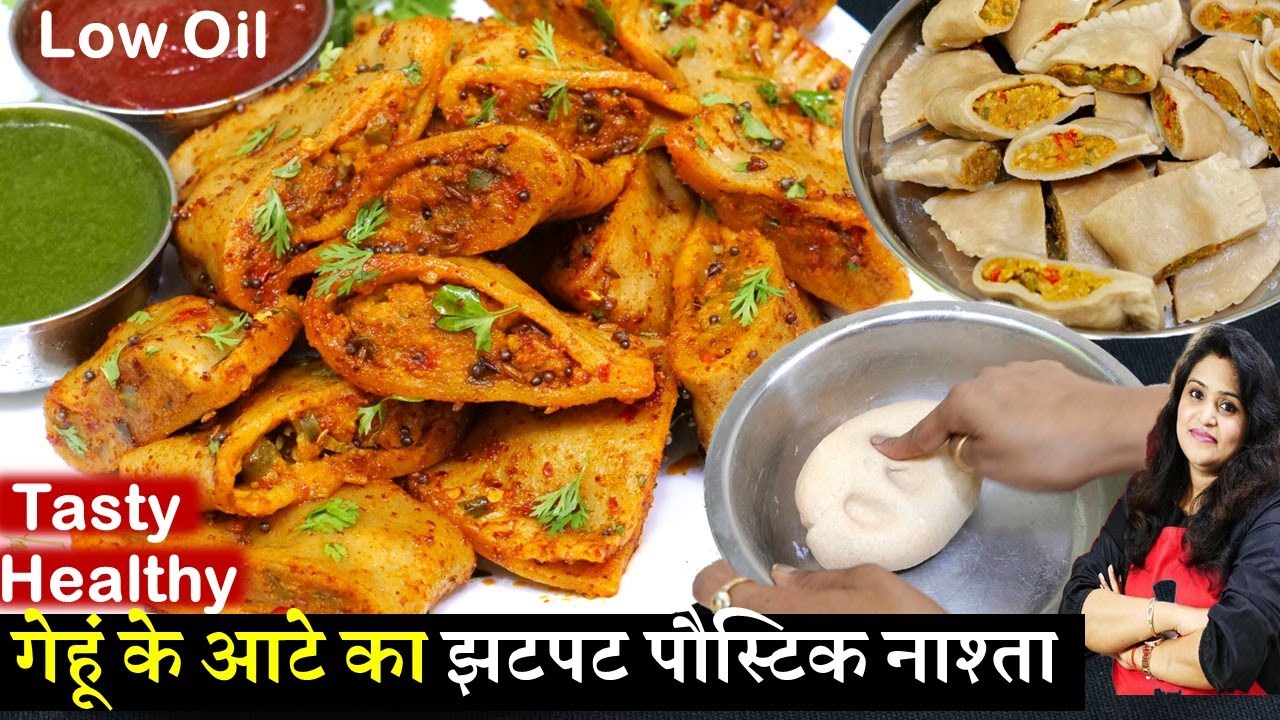 Dal Fara Recipe गेहूं के आटेऔर चने की दाल से बिना तेल बनाएं आसान सेहतमंद नाश्ता| Atta Chana Dal fara
