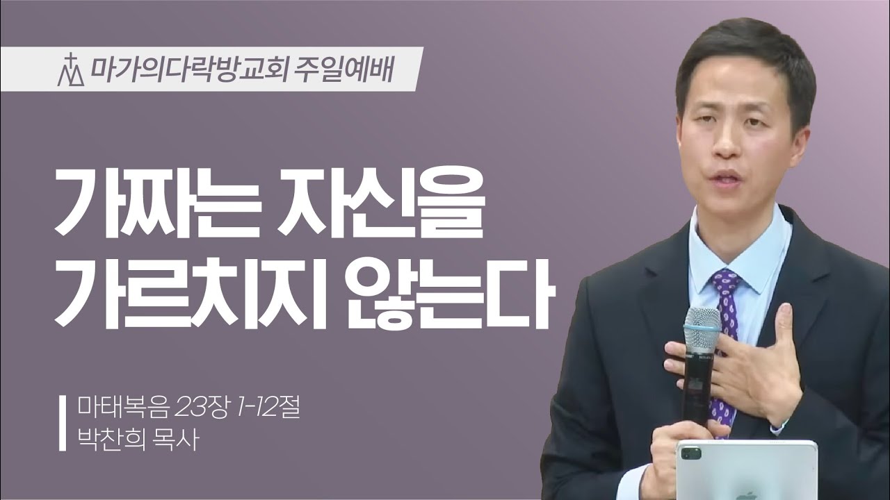 [박찬희 목사] | 주일예배 | 2026.02.22