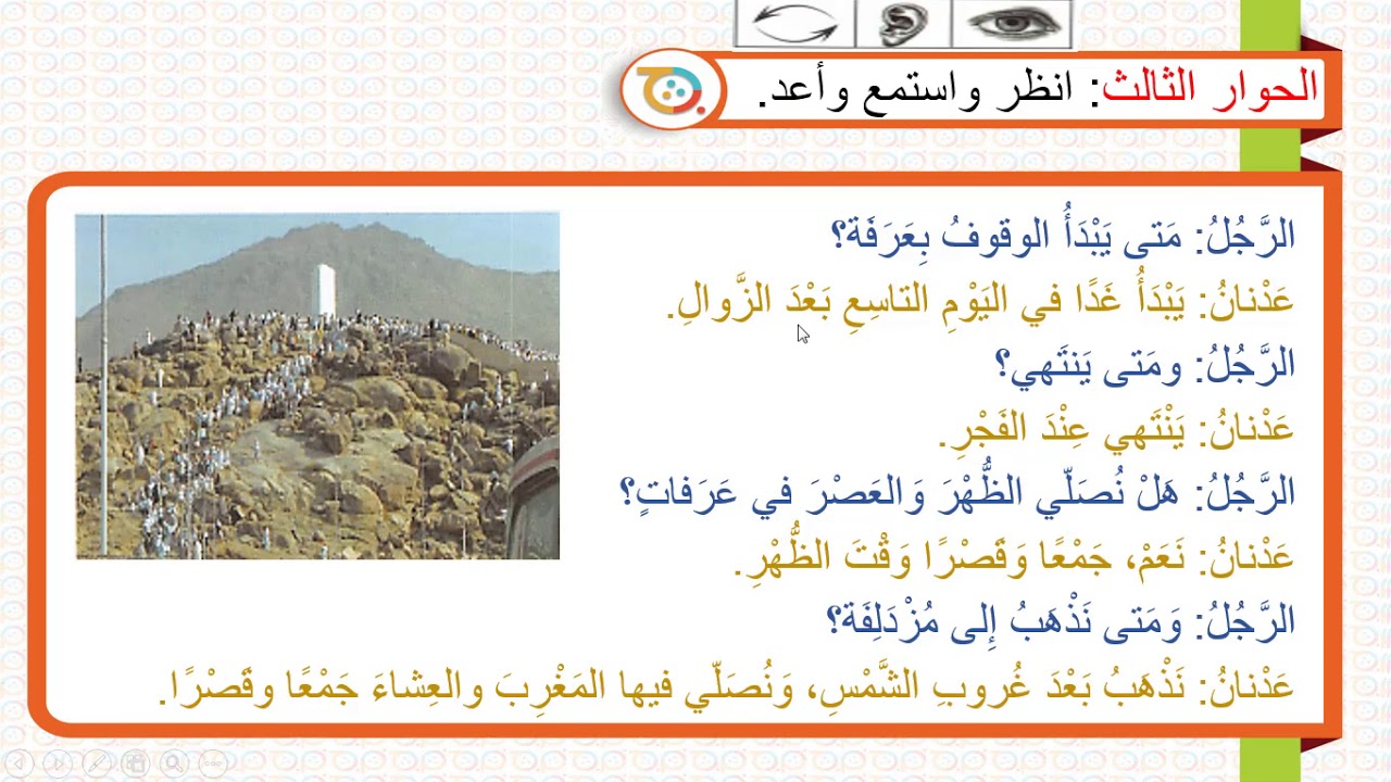Book One - Lesson(41) Arabyah Bayn Yadaik-سلسلة العربية بين يديك الكتاب 1 - الدرس الحادي والأربعون