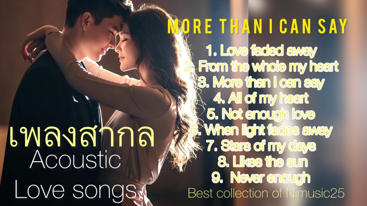 Love You more than I can say | Love  from my whole heart | Acoustic Love forever Love songs #lyrics