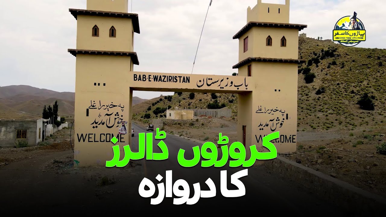 Bab-e-Waziristan - Gate to Million Dollars Revenue | 5 Amazing Facts About Pak-Afghan Border
