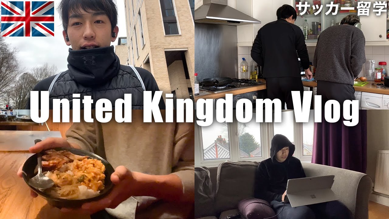 【留学Vlog】イギリスでサッカーコーチとして活動しながらバイトと大学にも並行して通う大学生の日常に密着！【海外大学/トビタテ留学チャンネル】