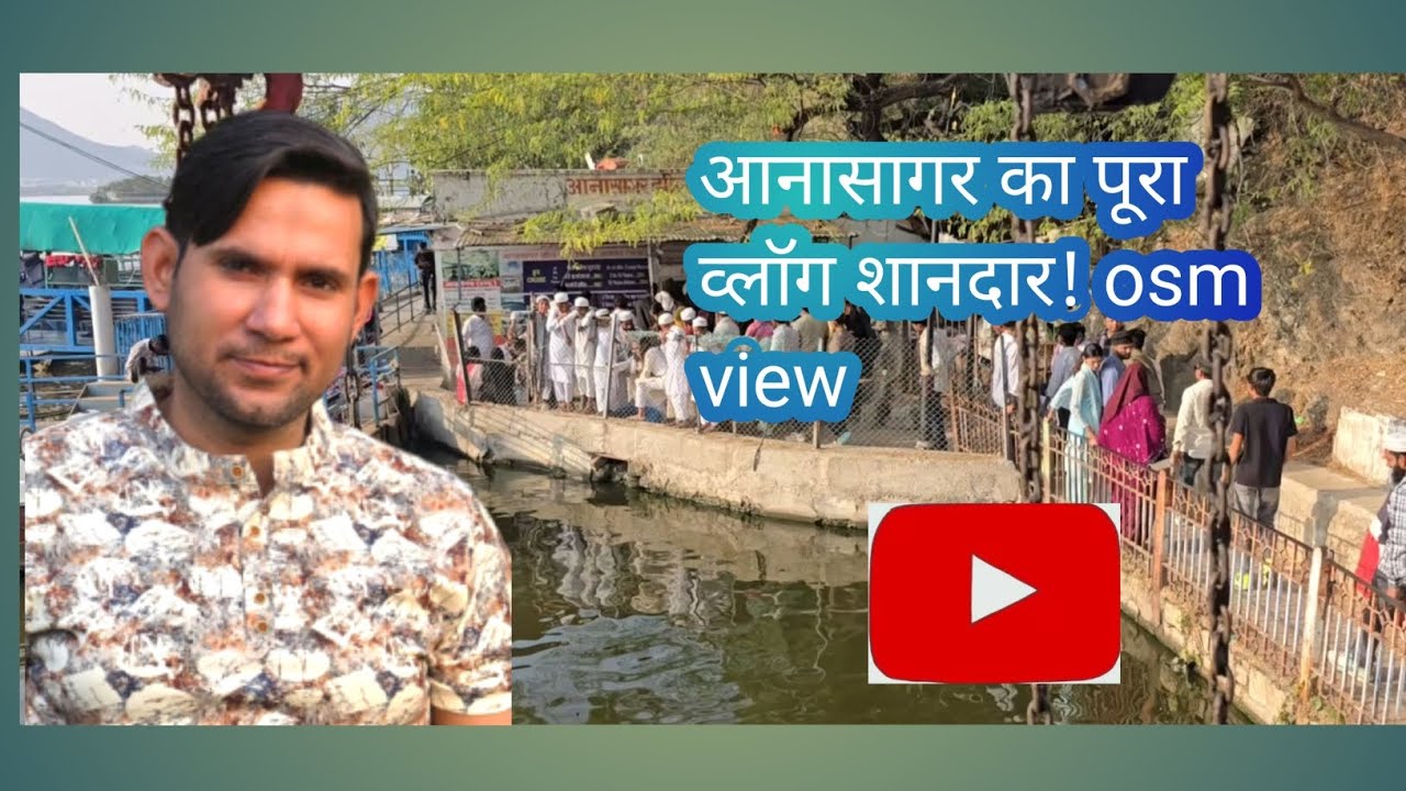 Aanasagar ka बहुत ही सुंदर और अनोखा व्यू #trendingshorts #explore #vlog #food #ajmersharif 
