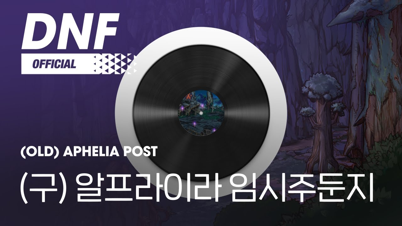 [DNF] (구) 알프라이라 임시주둔지 / (Old) Aphelia Post ▶던파BGM