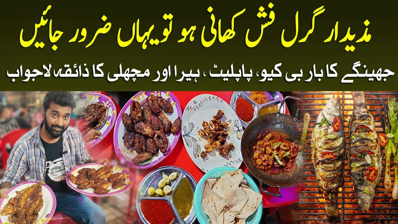 Karachi Mein Mazedar Grilled Fish Khani Ho To Yahan Zaroor Jayen | Prawns BBQ | Prawns Karahi