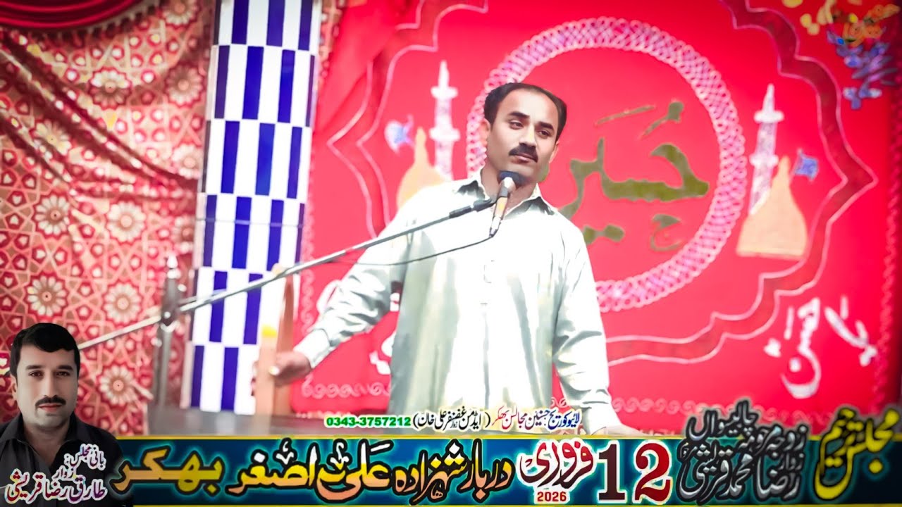 Zakir Faisal Abbas Baloch Majlis Aza 12 February 2026 Bhakkar