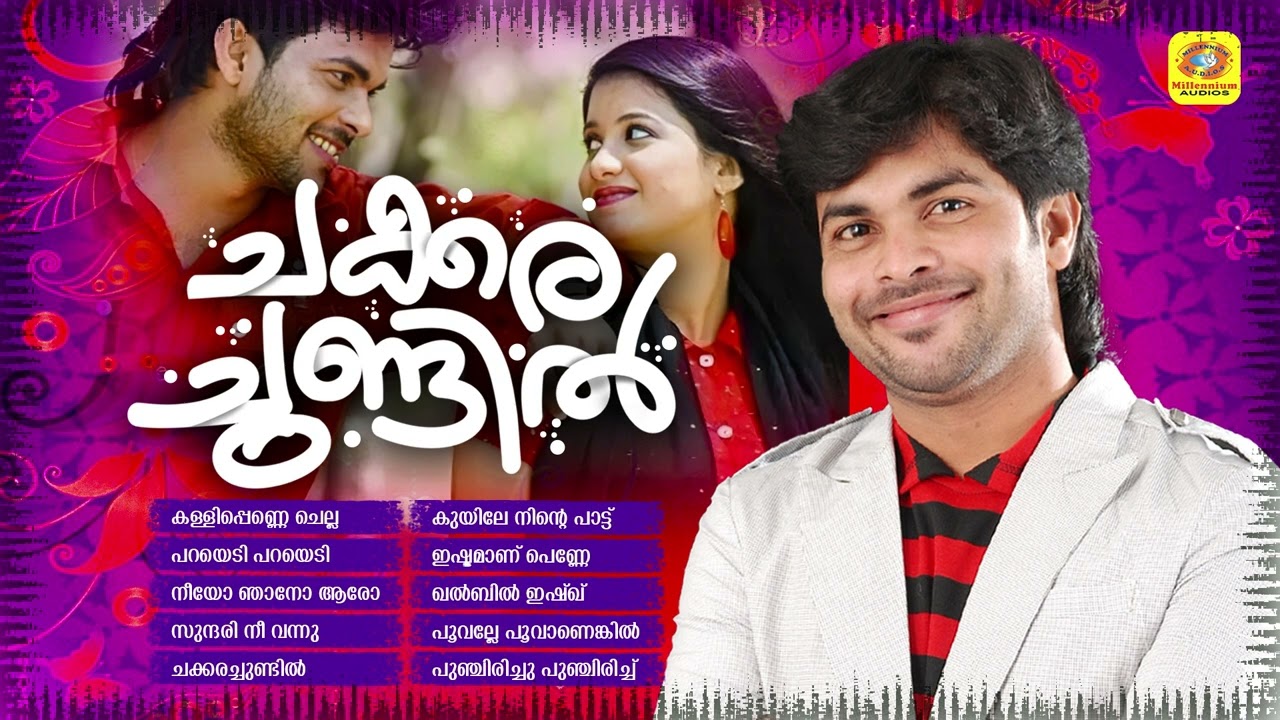 Chakkara Chundil | Shafi Kollam Superhit Album Songs Collection | Best Of Shafi Kollam