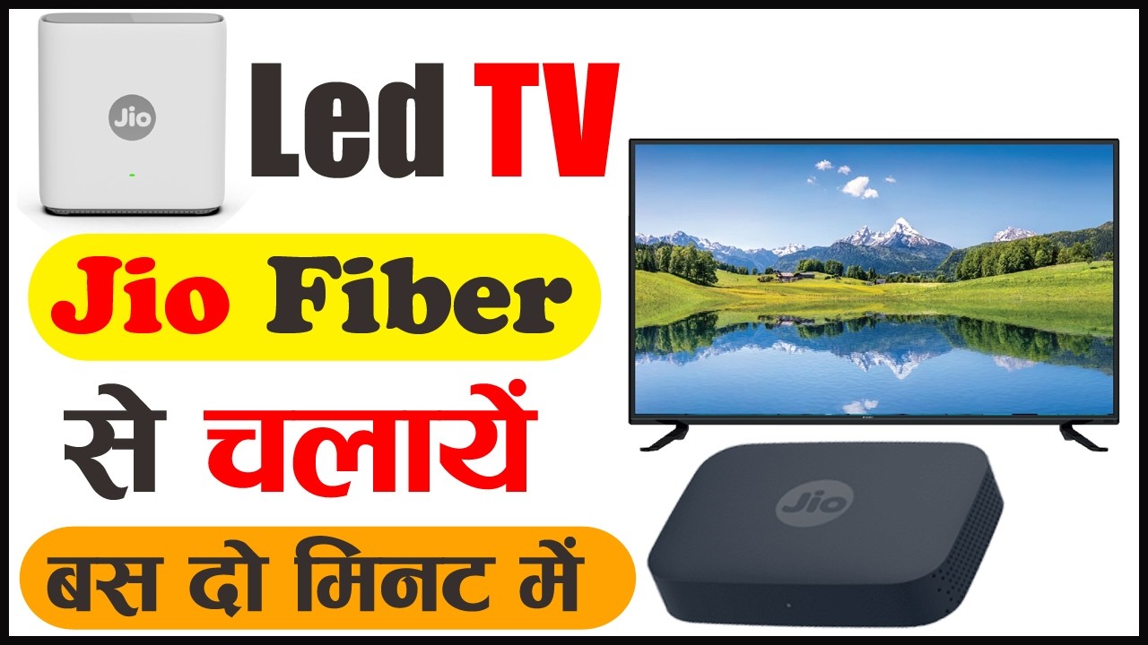 Jio Fiber ko TV se kaise connect kare | How to connect Jio AirFiber to TV